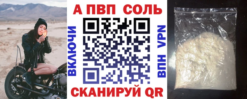 Купить закладки  Богородск  APVP СК КРИС 