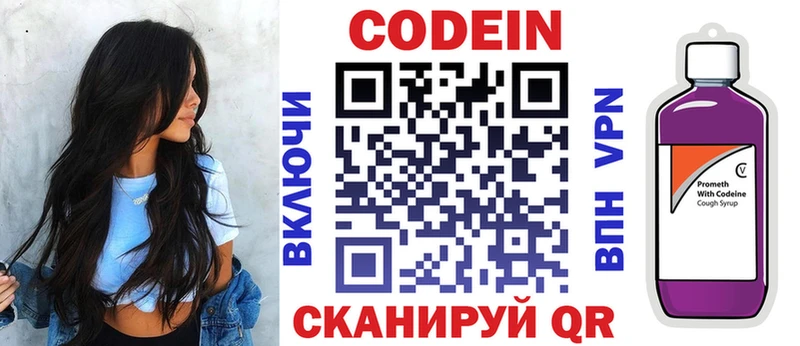 Купить  Богородск  Кодеиновый сироп Lean напиток Lean (лин) 