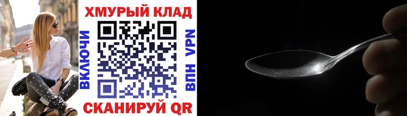 Купить закладки  Богородск  ГЕРОИН хмурый 
