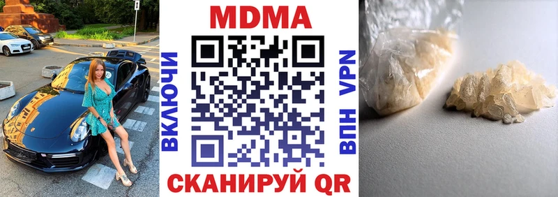 МДМА кристаллы Богородск
