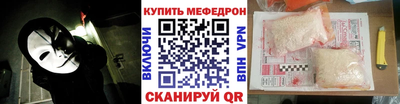 Мефедрон мука  Купить  Богородск 